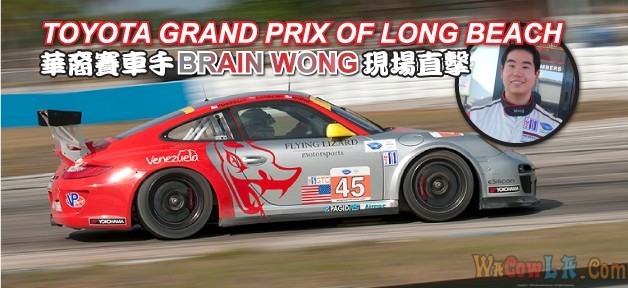 Grand Prix of Long Beach_feature