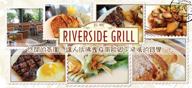 Riverside Grill n Bar_feature