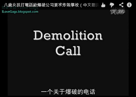 Demolition Call