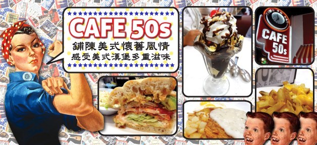 cafe50s_feature