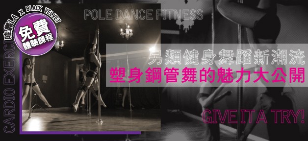 pole-dance-banner-628-001