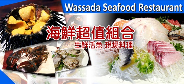 Wassada Restaurant Seafood 韓國城當紅的海產餐廳