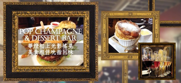 Pop Champagne & Dessert Bar_feature