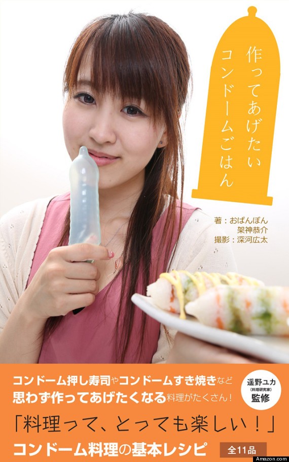 日本推出「保險套食譜」11種做料理方式增加你的生活情趣