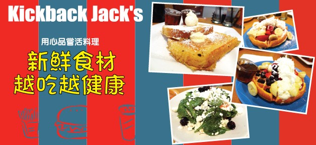 Kickback-Jack's-banner