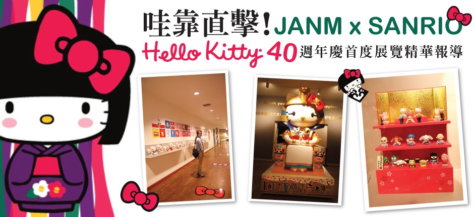 hello-kitty-exhibition-banner-628