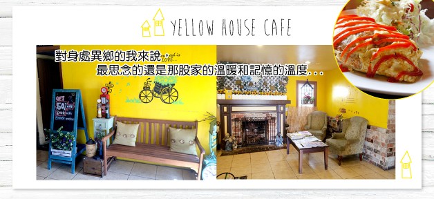 yellow house cafe banner