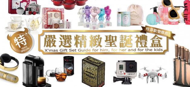 2014 DEC xmas gift guide Banner-01