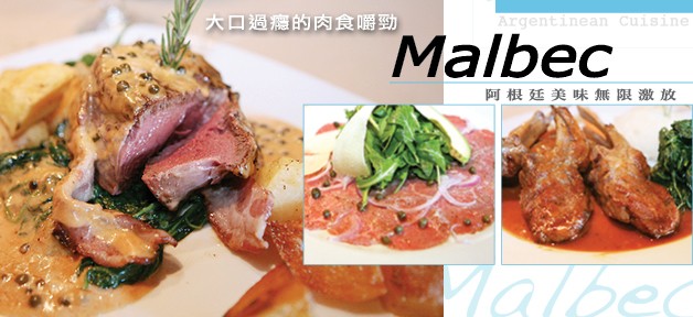 Malbec Cuisine feature banner