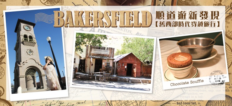 bakersfield-banner-628