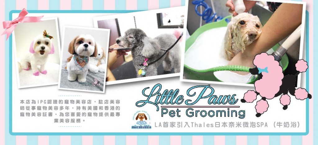 Little Paws Pet Grooming 寵物美容店