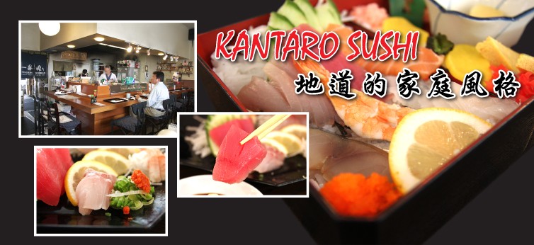 kantaro-sushi-banner-628