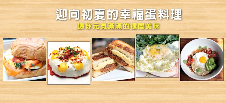 egg-cuisine-banner-628