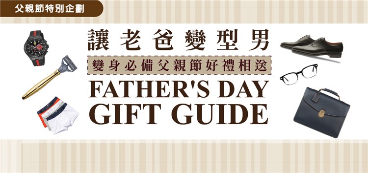father'sday_gift-01