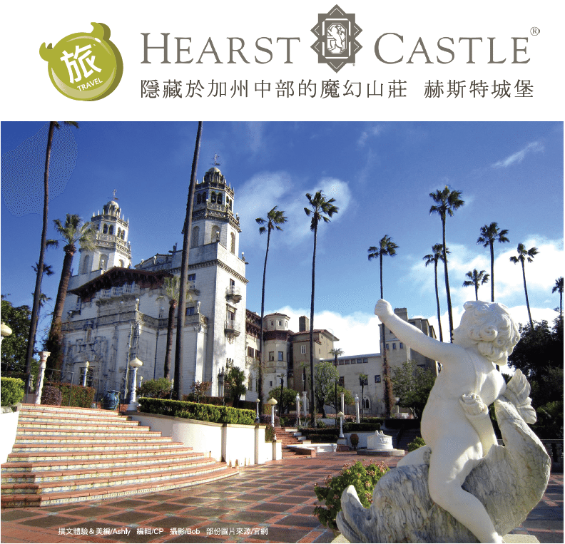 hearst castle