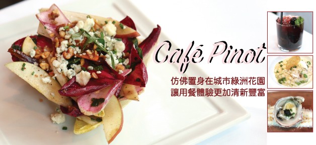 Cafe-Pinot-Banner