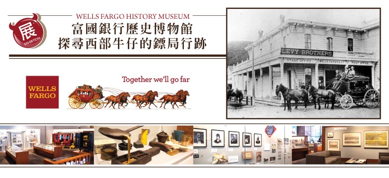 LA-wells-fargo-history-museum-banner-628