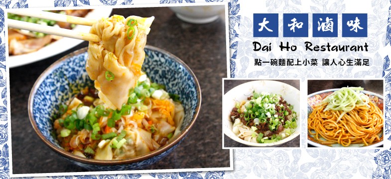 dai-ho-restaurant-banner-628