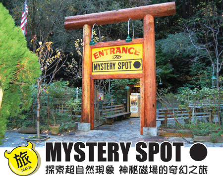 mystery spot