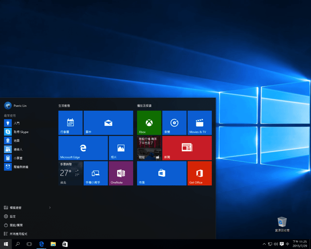 下載-Windows-10-繁體、簡體中文版-ISO-檔，免費升級更新作業系統（32、64-位元）2015-07-29_2325