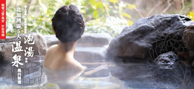 hotspring-banner-01