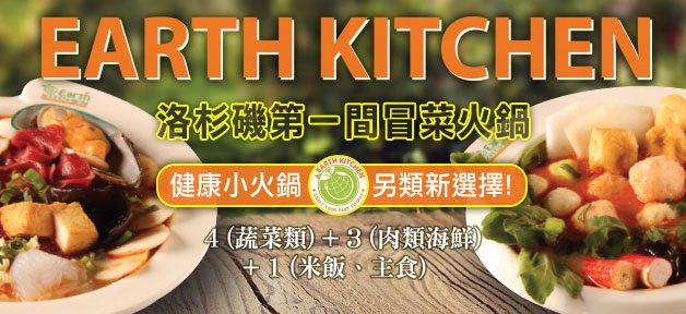 Earth-Kitchen-628-x-288