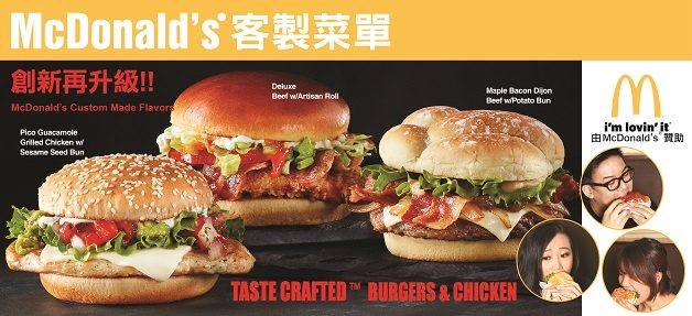 McD Taste Crafted Burger banner-01