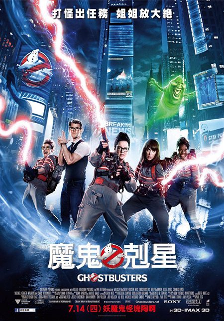 Ghostbusters 6