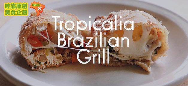 TropicaliaBrazilian_banner