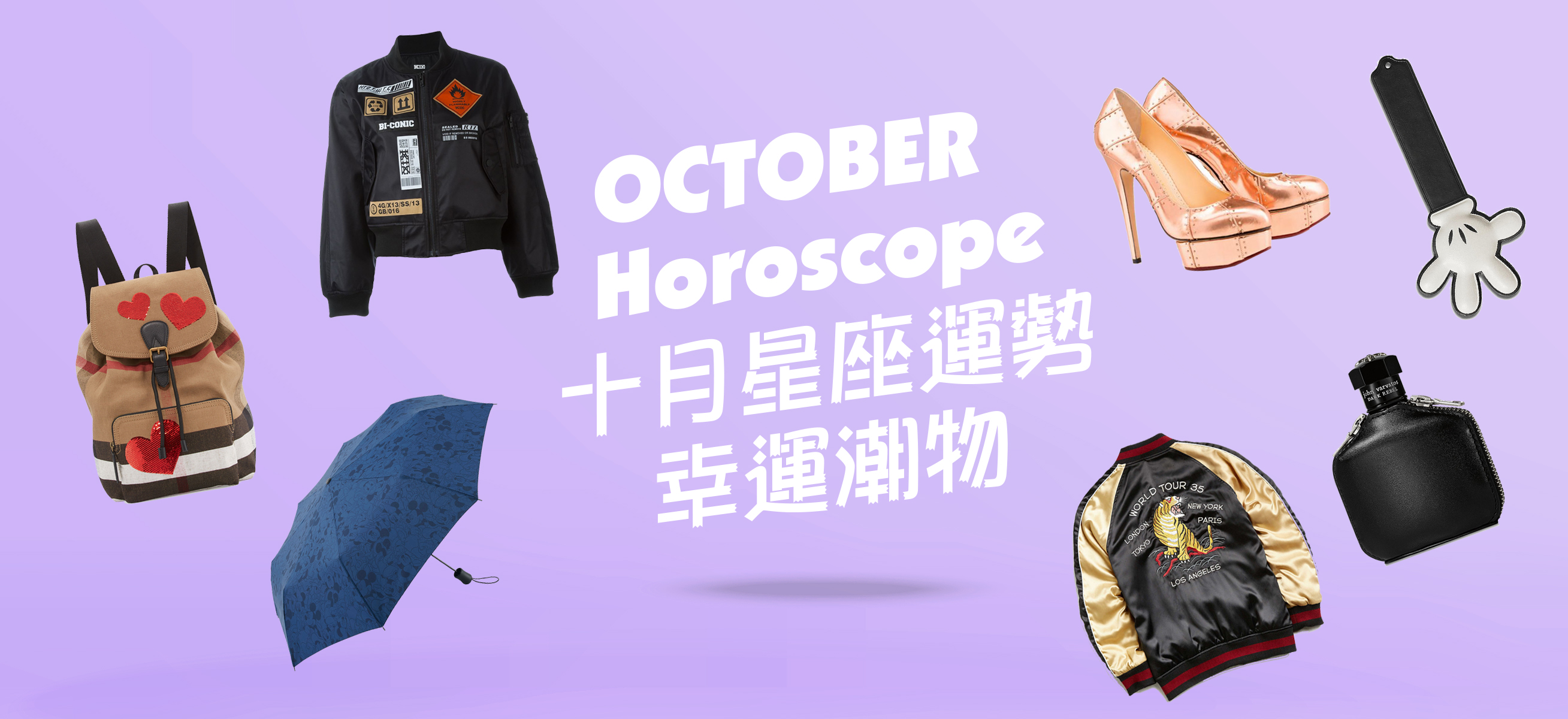 Horoscope OCT banner