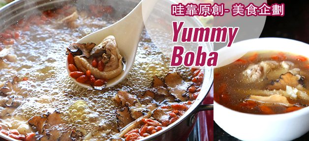 yummy boba banner copy