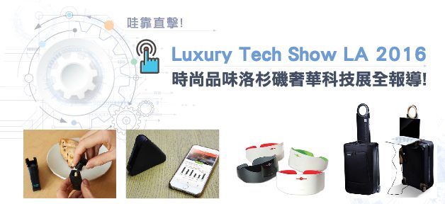 Luxury Tech-01