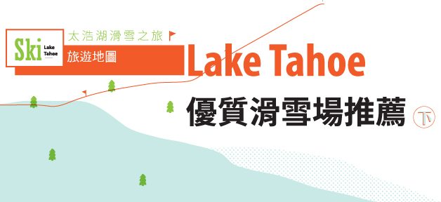 lake tahoe banner-02-01