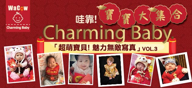 charming baby banner-01