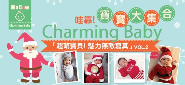 charmingbaby vol2 banner-01