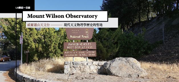 MT wilson banner-01