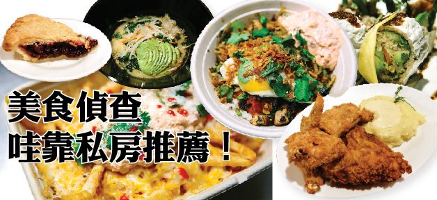 美食侦查 banner-01