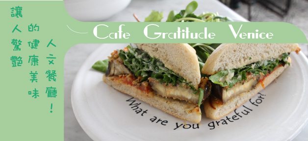 cafe-gratitude-venice