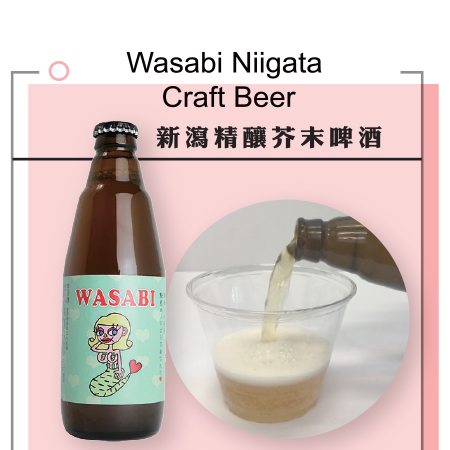 wasabi1