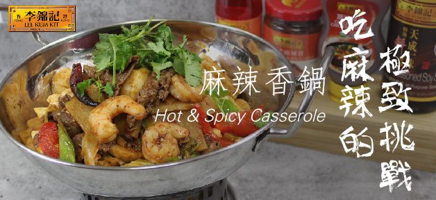 Hot & Spicy Casserole banner-01