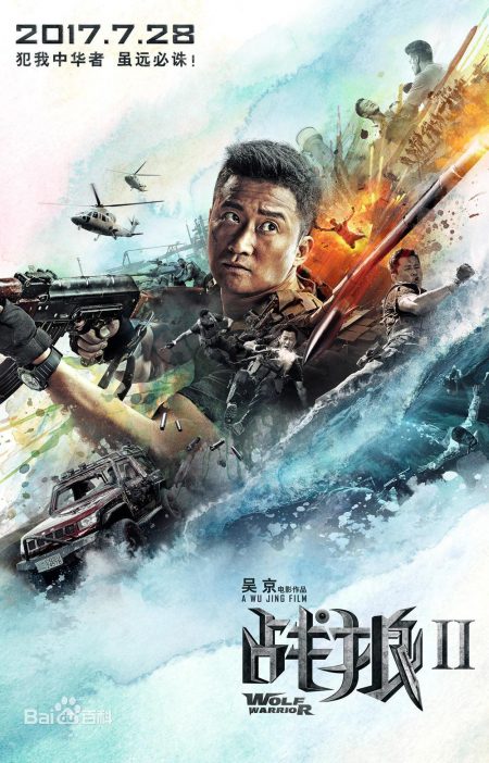 《戰狼II》吳京前進好萊塢的首部巔峰之作 : 哇靠!洛杉磯