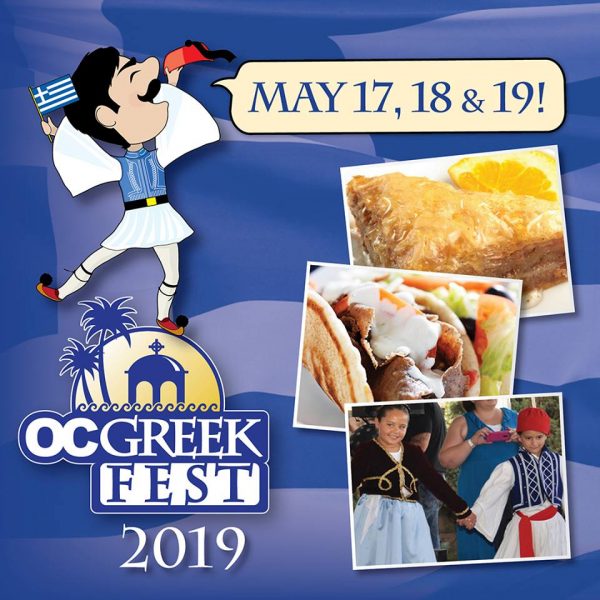 OC Greek Food Festival 希臘嘉年華 (5/1719) 哇靠!洛杉磯